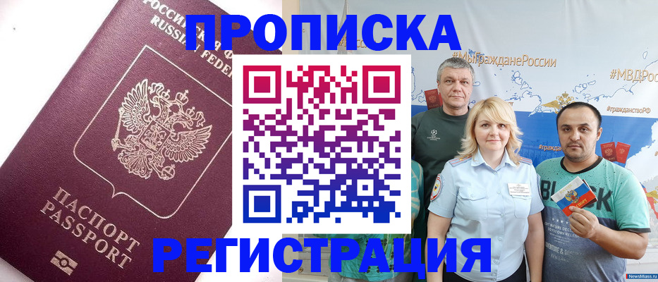 временная регистрация адрес в Хотьково