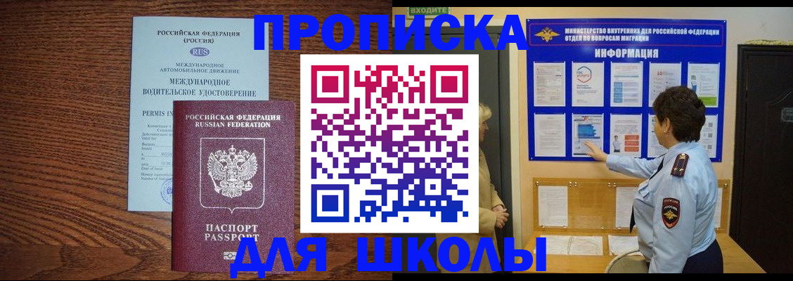 прописка поиск в Хотьково