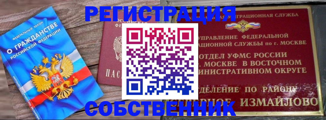 временная регистрация гарантия в Хотьково