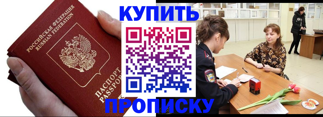 временная регистрация адрес в Хотьково